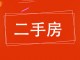东长安8号